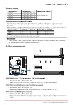 Preview for 51 page of Biostar B660MH-E Manual