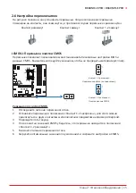 Preview for 53 page of Biostar B660MH-E Manual