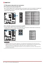 Preview for 54 page of Biostar B660MH-E Manual