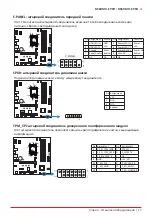 Preview for 55 page of Biostar B660MH-E Manual