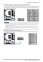 Preview for 57 page of Biostar B660MH-E Manual