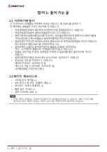 Preview for 74 page of Biostar B660MH-E Manual