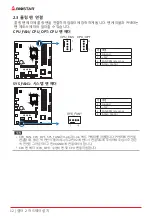 Preview for 82 page of Biostar B660MH-E Manual