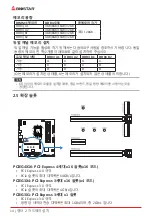 Preview for 84 page of Biostar B660MH-E Manual