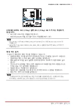 Preview for 85 page of Biostar B660MH-E Manual