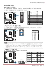 Preview for 87 page of Biostar B660MH-E Manual