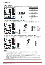 Preview for 90 page of Biostar B660MH-E Manual