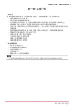 Preview for 107 page of Biostar B660MH-E Manual