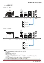 Preview for 109 page of Biostar B660MH-E Manual