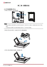 Preview for 112 page of Biostar B660MH-E Manual