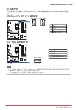 Preview for 115 page of Biostar B660MH-E Manual