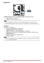 Preview for 118 page of Biostar B660MH-E Manual