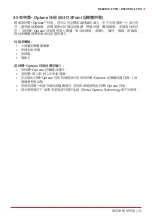 Preview for 135 page of Biostar B660MH-E Manual