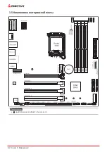 Предварительный просмотр 42 страницы Biostar B660MXC PRO Manual