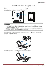 Предварительный просмотр 43 страницы Biostar B660MXC PRO Manual