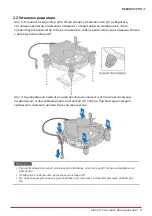 Предварительный просмотр 45 страницы Biostar B660MXC PRO Manual