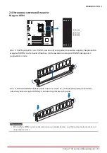 Предварительный просмотр 47 страницы Biostar B660MXC PRO Manual