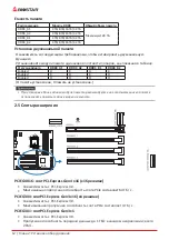 Предварительный просмотр 48 страницы Biostar B660MXC PRO Manual