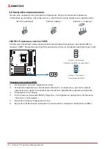 Предварительный просмотр 50 страницы Biostar B660MXC PRO Manual