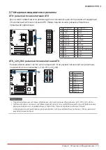 Предварительный просмотр 51 страницы Biostar B660MXC PRO Manual