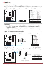 Предварительный просмотр 54 страницы Biostar B660MXC PRO Manual