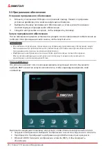 Предварительный просмотр 60 страницы Biostar B660MXC PRO Manual