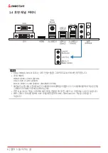 Предварительный просмотр 74 страницы Biostar B660MXC PRO Manual