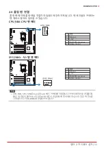 Предварительный просмотр 79 страницы Biostar B660MXC PRO Manual