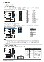 Предварительный просмотр 84 страницы Biostar B660MXC PRO Manual