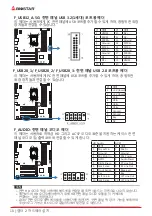 Предварительный просмотр 86 страницы Biostar B660MXC PRO Manual