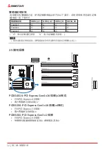 Предварительный просмотр 114 страницы Biostar B660MXC PRO Manual