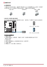 Предварительный просмотр 116 страницы Biostar B660MXC PRO Manual