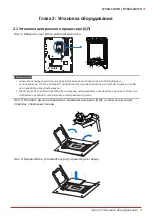 Предварительный просмотр 65 страницы Biostar B760A-SILVER Manual