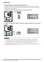 Предварительный просмотр 68 страницы Biostar B760A-SILVER Manual