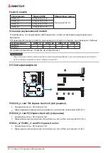 Предварительный просмотр 70 страницы Biostar B760A-SILVER Manual