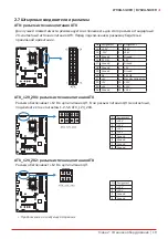 Предварительный просмотр 75 страницы Biostar B760A-SILVER Manual