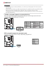 Предварительный просмотр 76 страницы Biostar B760A-SILVER Manual