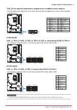 Предварительный просмотр 77 страницы Biostar B760A-SILVER Manual