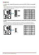 Предварительный просмотр 78 страницы Biostar B760A-SILVER Manual