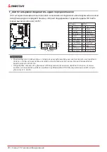 Предварительный просмотр 80 страницы Biostar B760A-SILVER Manual