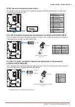 Предварительный просмотр 81 страницы Biostar B760A-SILVER Manual