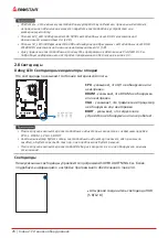 Предварительный просмотр 82 страницы Biostar B760A-SILVER Manual