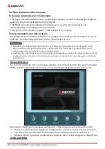 Предварительный просмотр 88 страницы Biostar B760A-SILVER Manual