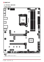 Предварительный просмотр 112 страницы Biostar B760A-SILVER Manual