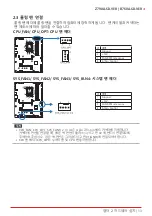 Предварительный просмотр 117 страницы Biostar B760A-SILVER Manual