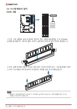 Предварительный просмотр 118 страницы Biostar B760A-SILVER Manual