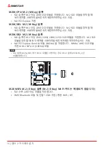 Предварительный просмотр 120 страницы Biostar B760A-SILVER Manual