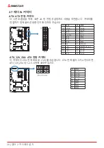 Предварительный просмотр 124 страницы Biostar B760A-SILVER Manual