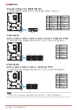 Предварительный просмотр 126 страницы Biostar B760A-SILVER Manual