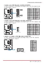 Предварительный просмотр 127 страницы Biostar B760A-SILVER Manual